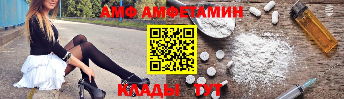 Amphetamine Розовый Алушта