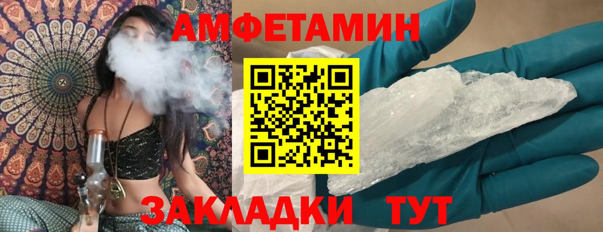 АМФ 98%  Amphetamine  Алушта  Вход с VPN 