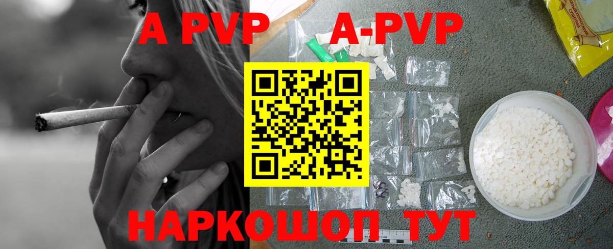 Alpha PVP Crystall  A-PVP  Вход с VPN  Алушта  Alpha PVP крисы CK 