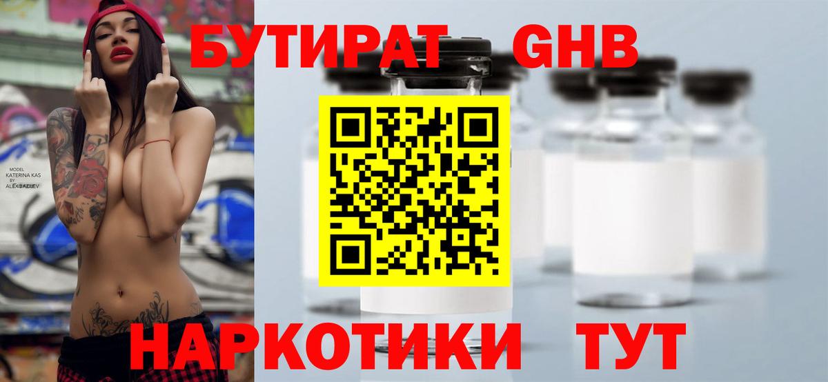Алушта  БУТИРАТ оксана  Вход с VPN 