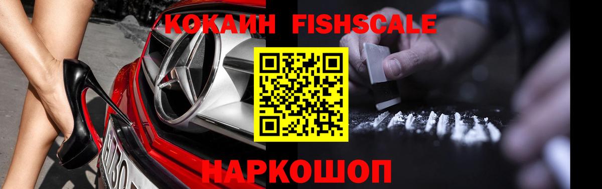 COCAIN 97% Алушта