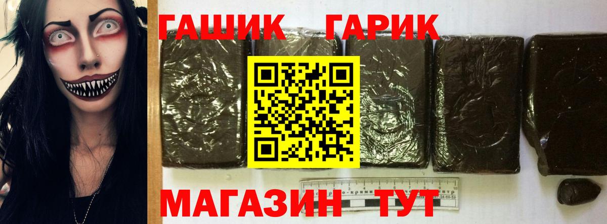 Алушта  ГАШИШ hashish  где купить   ГАШИШ  Гашиш хэш  Вход с VPN 