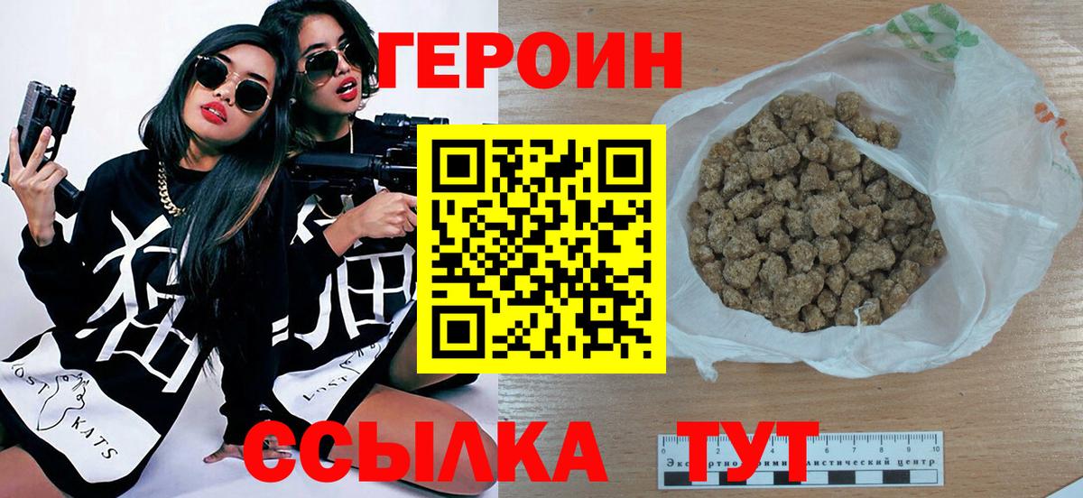 ГЕРОИН Афган  Вход с VPN  Алушта 