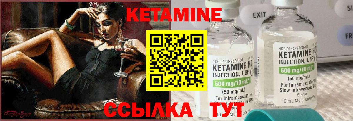 Алушта  Кетамин VHQ  Кетамин ketamine  Вход с VPN 