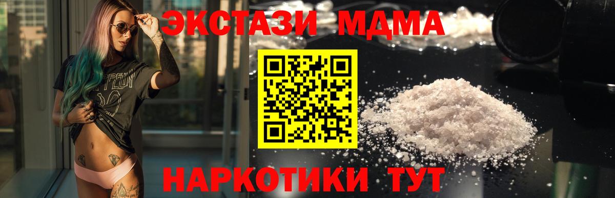 МДМА Molly Алушта
