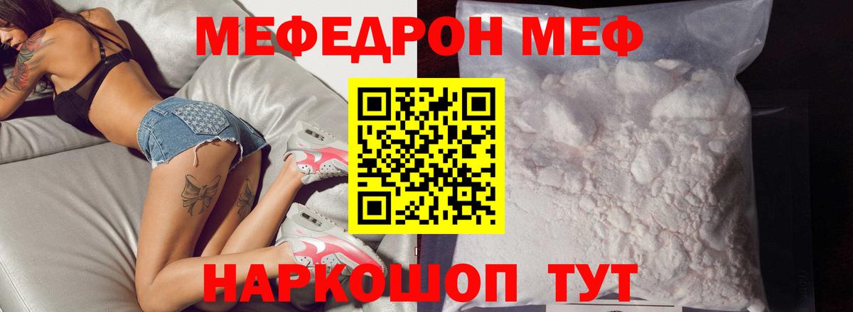 Меф мука Алушта