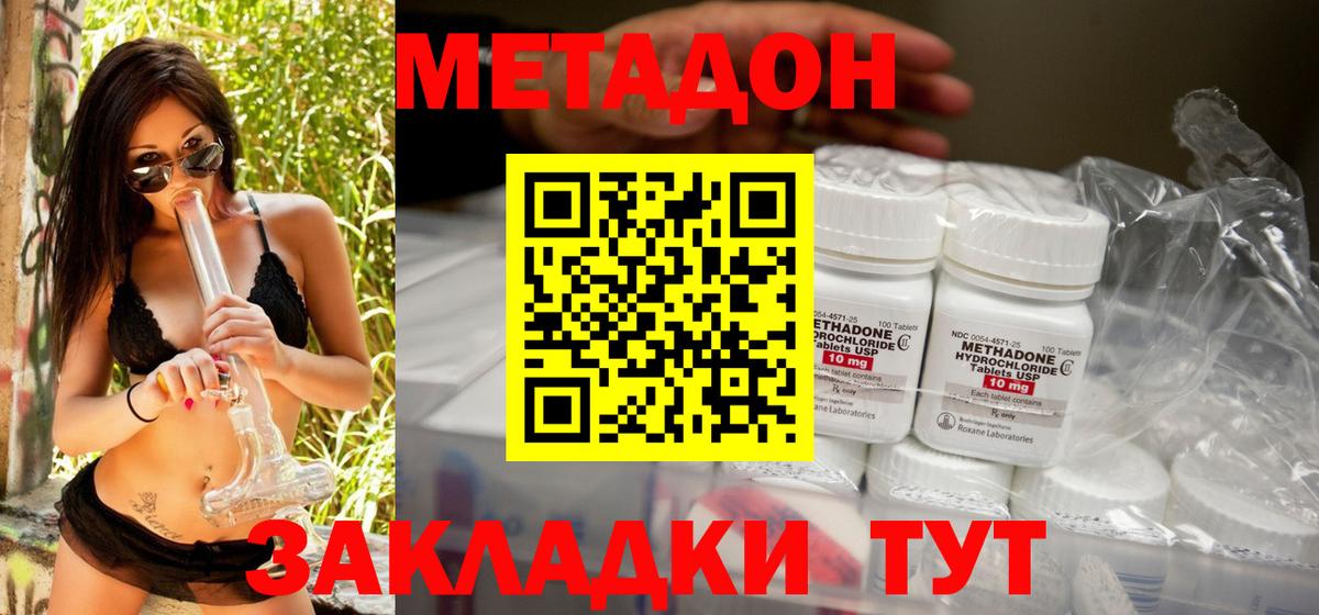 Метадон VHQ  МЕТАДОН мёд  Вход с VPN  Алушта 