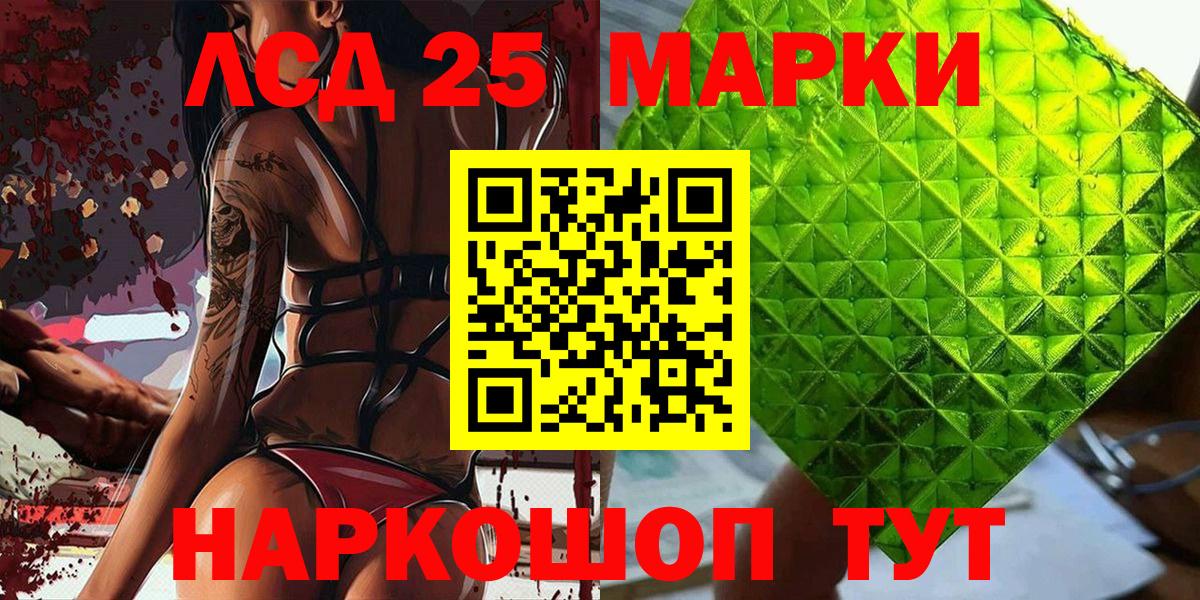 Алушта  Марки N-bome 1,5мг  Наркотические марки  Вход с VPN 