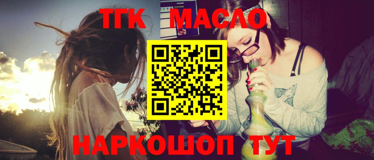 Дистиллят ТГК вейп Алушта