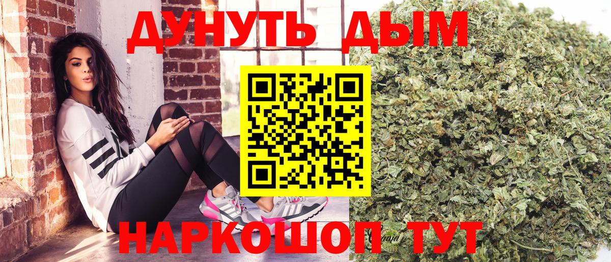 Конопля OG Kush  Конопля семена  Алушта  Вход с VPN  Бошки марихуана THC 21%  Бошки марихуана марихуана 